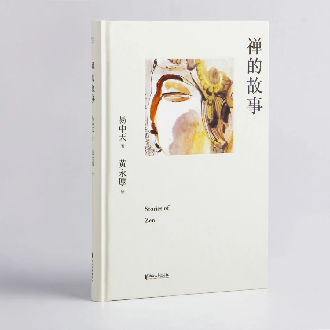 禅的故事（从禅宗起源到达摩始祖至六祖惠能缘及天下！）