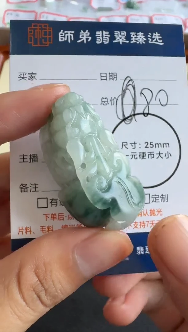 未镶嵌定制翡翠貔貅