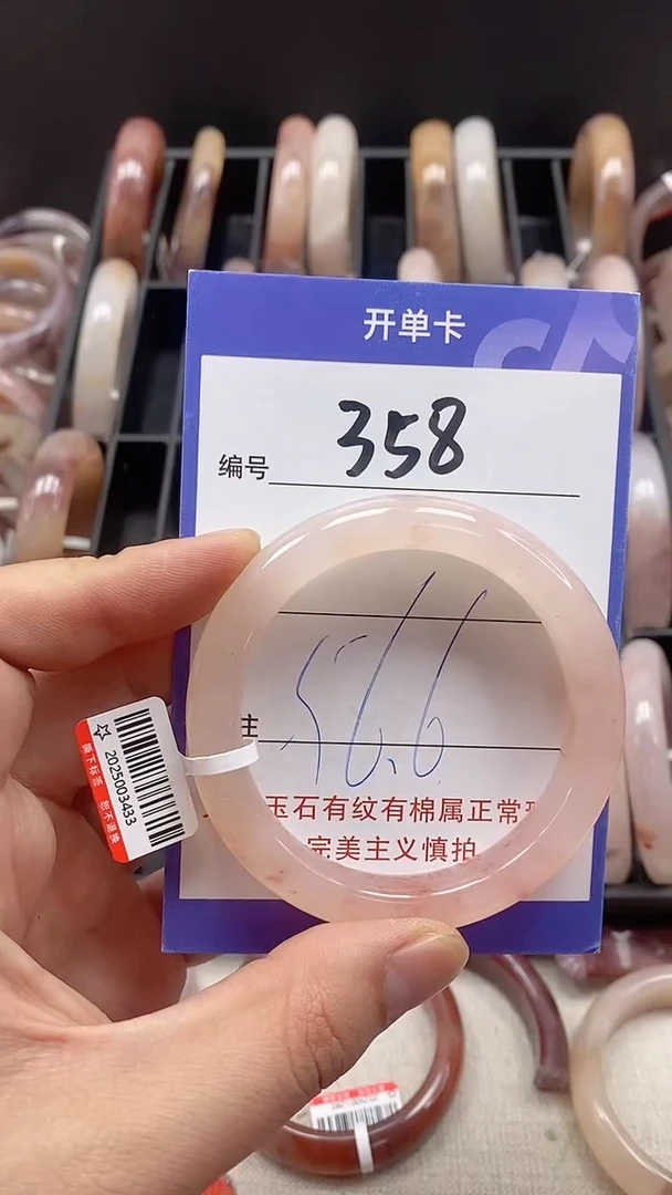 【闪购商品】石英质玉手镯未镶嵌358