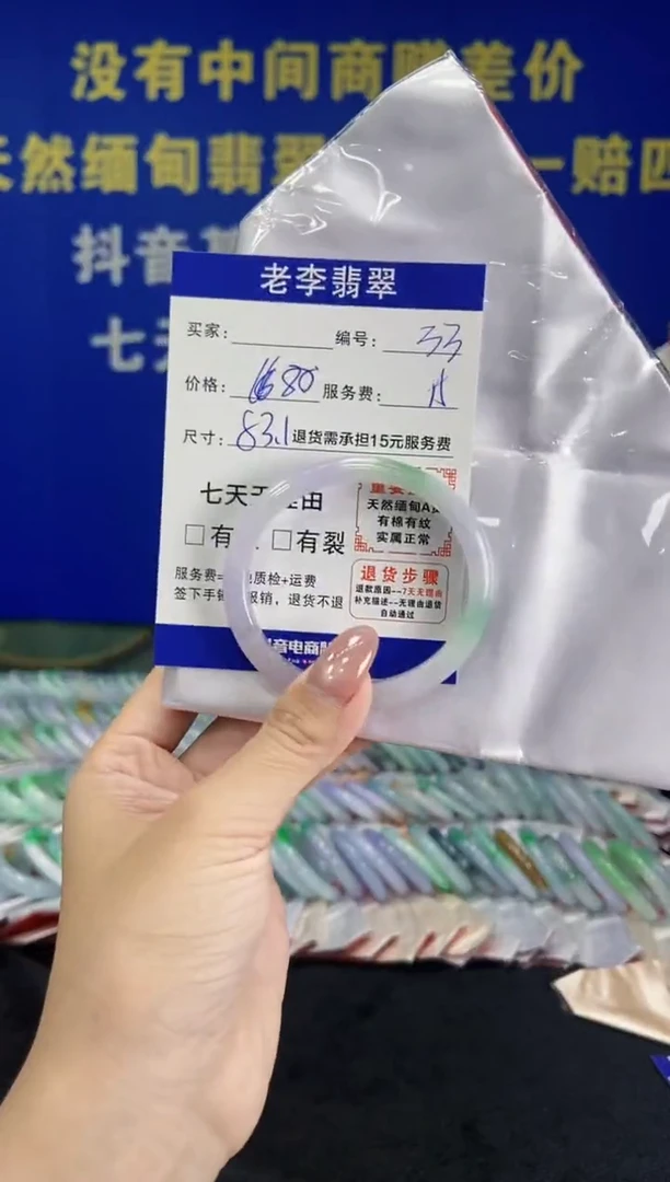 未镶嵌手镯（贵妃镯）翡翠翡翠手镯单样发一33