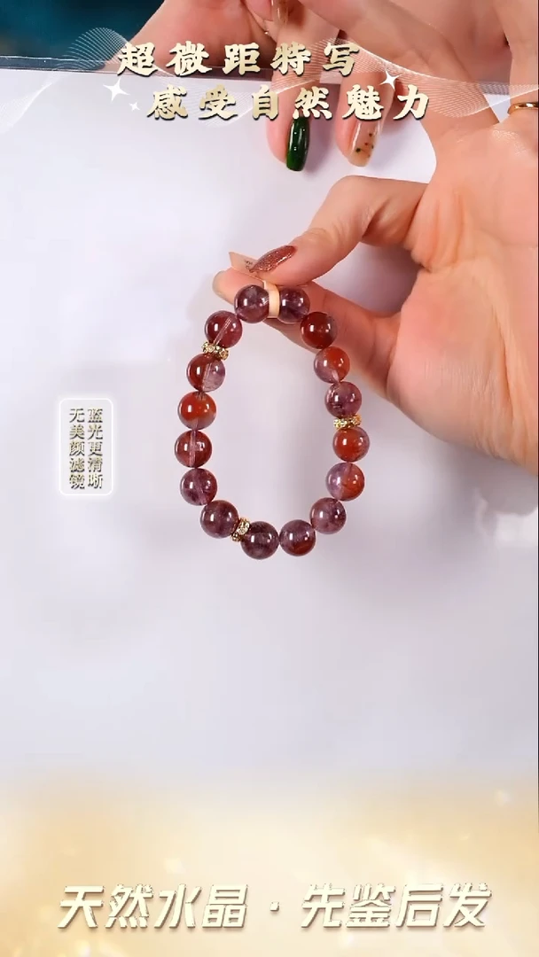 18K金镶嵌手串水晶天然精品透体荆棘玫瑰极光手串