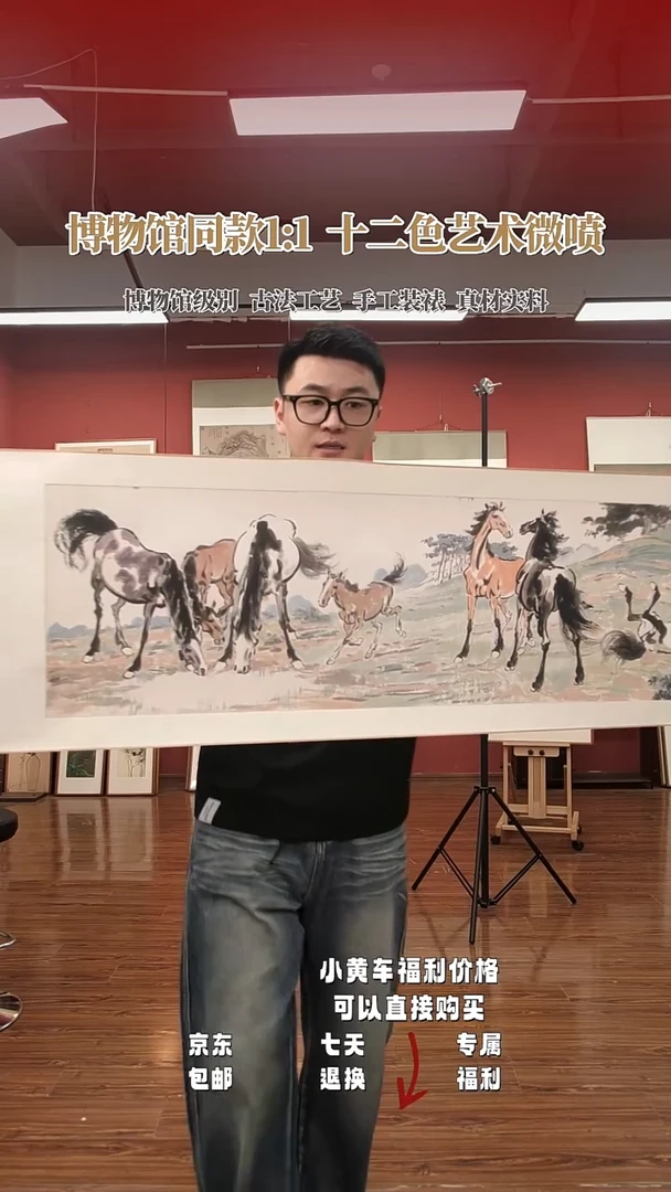 挂画《春山十骏图》微喷复刻1200*50