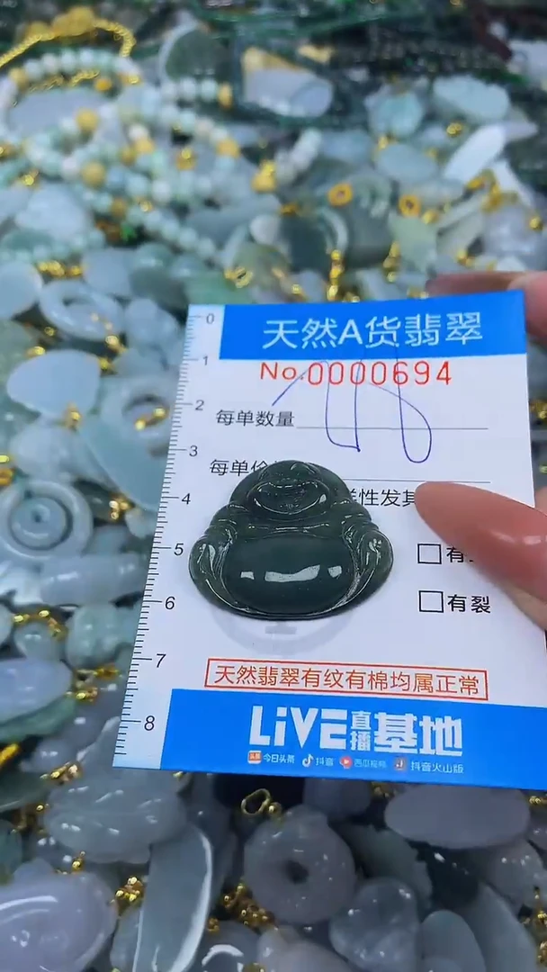 颈饰未镶嵌翡翠净货挂件-0694