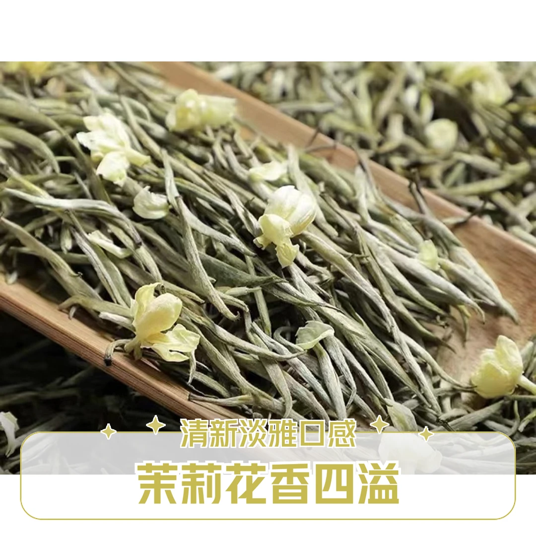 瑞吉隆兴荥泰高山料茉莉花绿茶，高山绿茶、茉莉花茶散