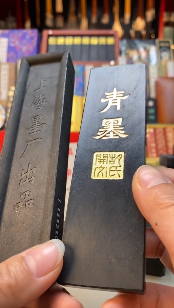 【闪购商品】微瑕磨过（4两五百斤+4两青墨）墨块