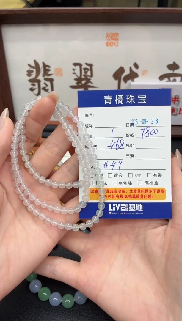 套链未镶嵌翡翠清*A货翡翠0926007
