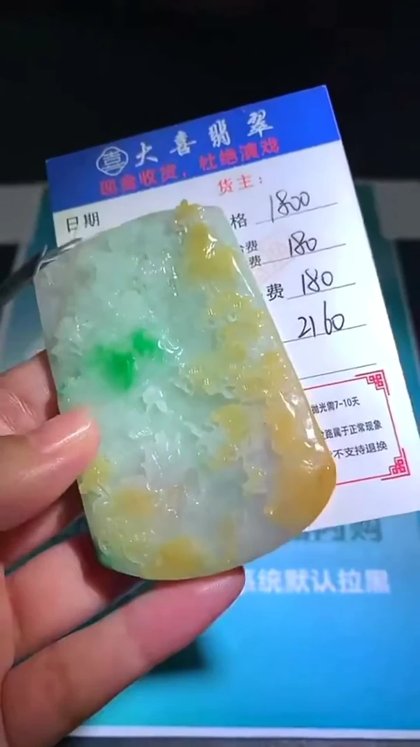未镶嵌定制翡翠毛货-不退不换-
