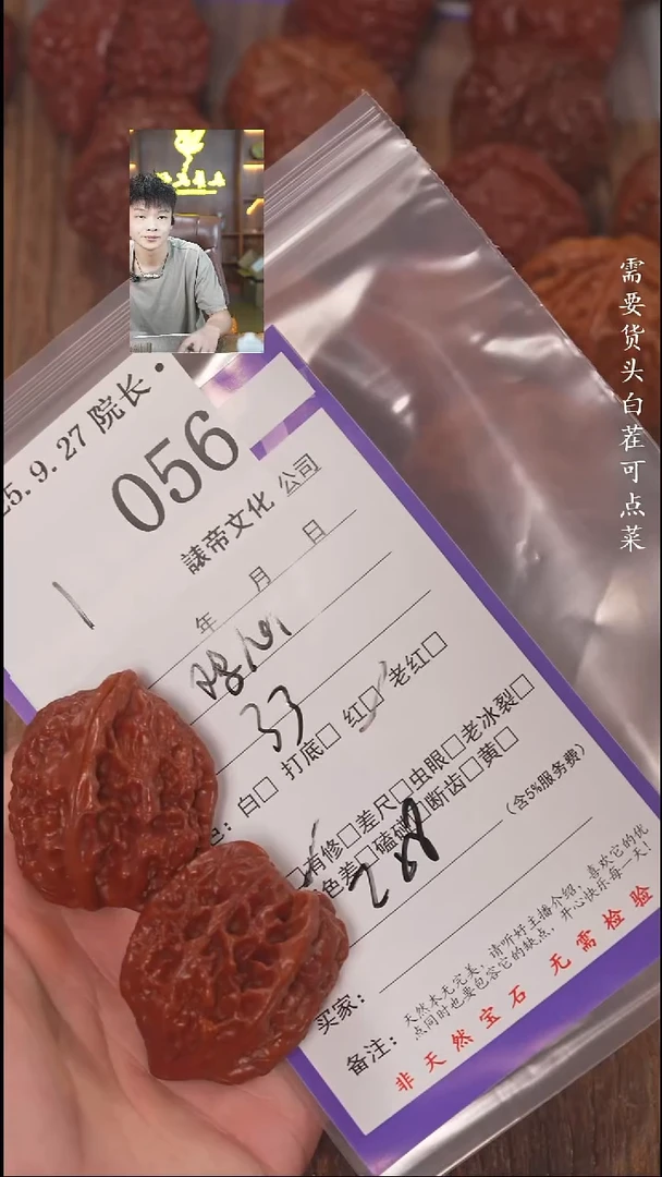 把件文玩核桃温****…諘帝文化056鸡心