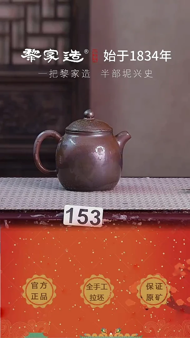壶153福利款 P容量约225cc薄胎柴烧球孔无盒