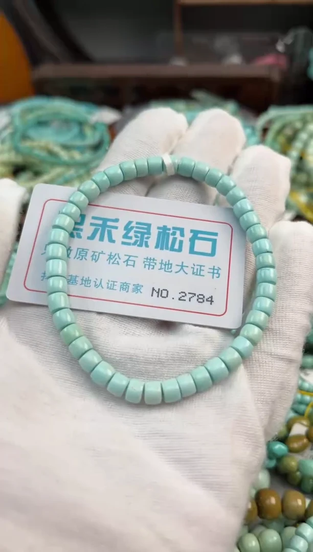 未镶嵌绿松石松石2784