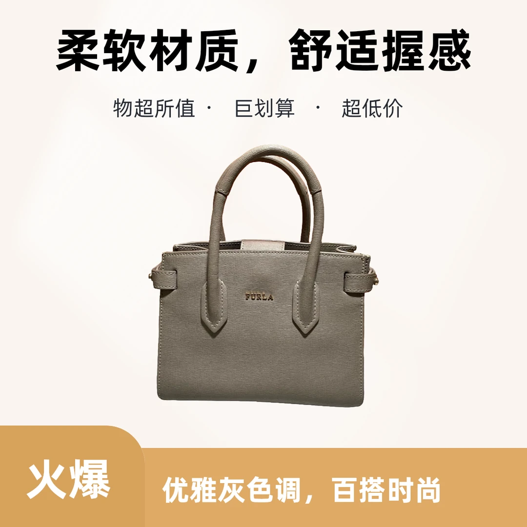 95新 品牌 95新 FURLA/芙拉 14252 手提包