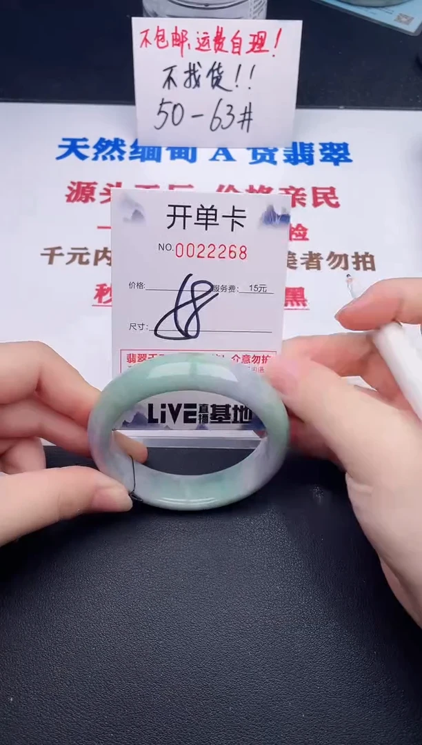 未镶嵌手镯翡翠68