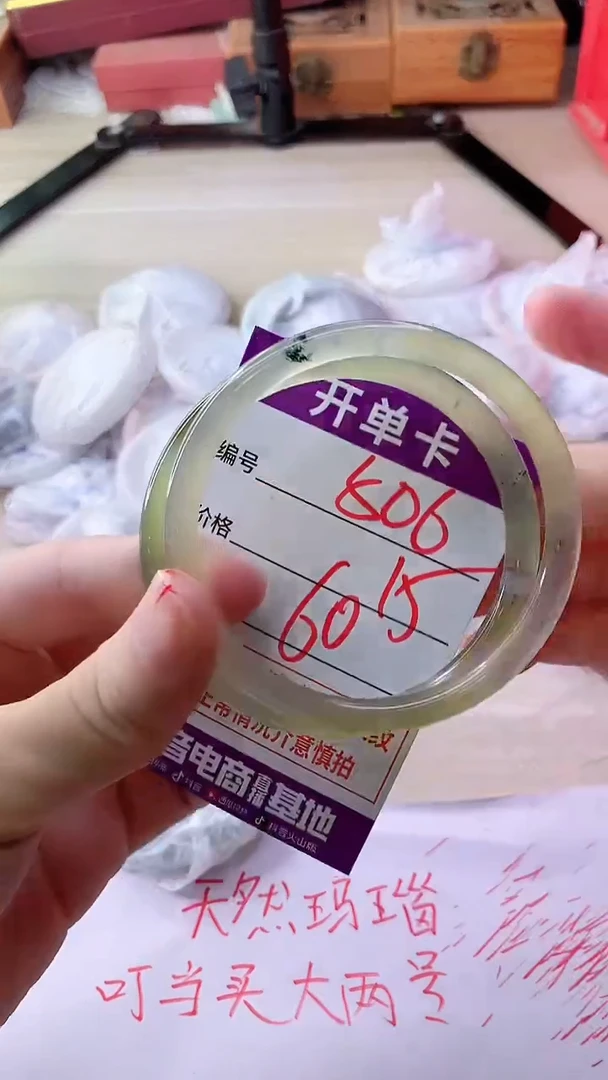 手镯玛瑙/玉髓未镶嵌506