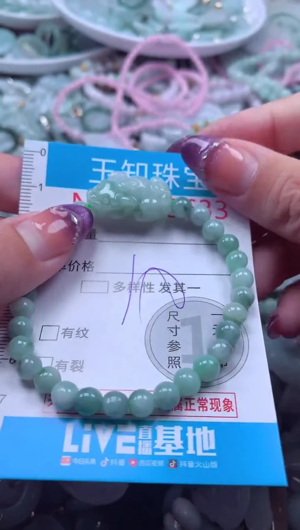 翡翠未镶嵌吊坠(不含链)5633