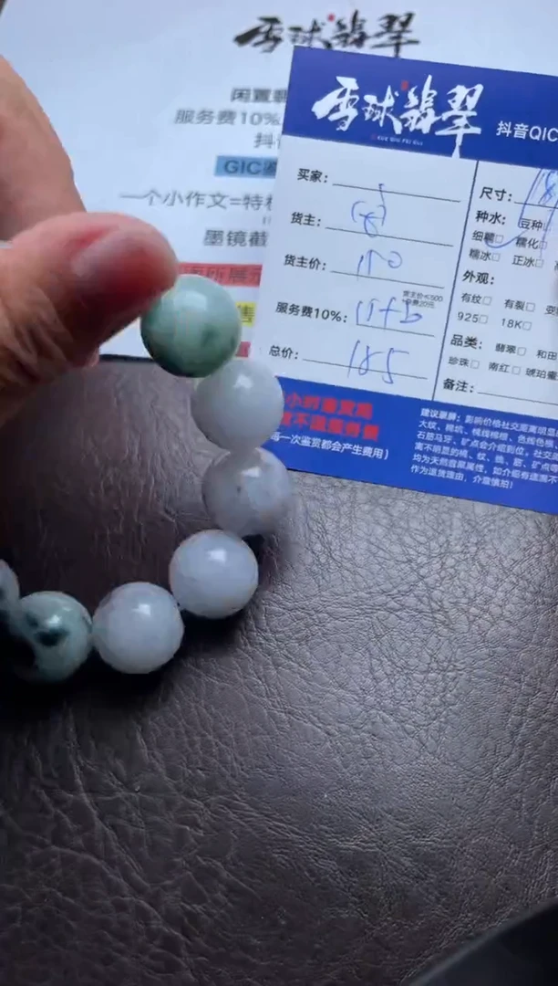 未镶嵌手串翡翠1112629088