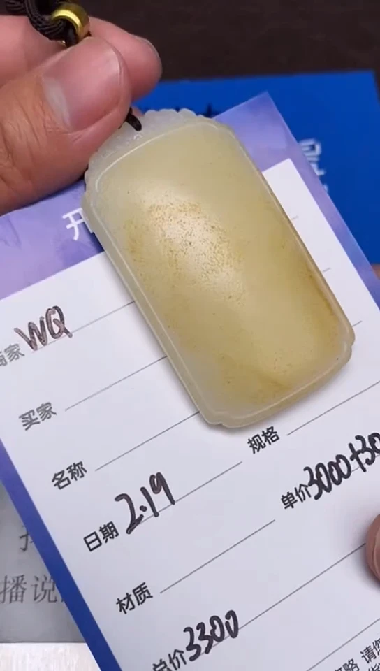 【闪购商品】和田玉2.19WQ多样性拍一发一未镶嵌14