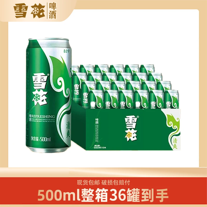 SNOW/雪花雪花官方清爽 8°经典雪花清爽500毫升*36罐大规格酒水