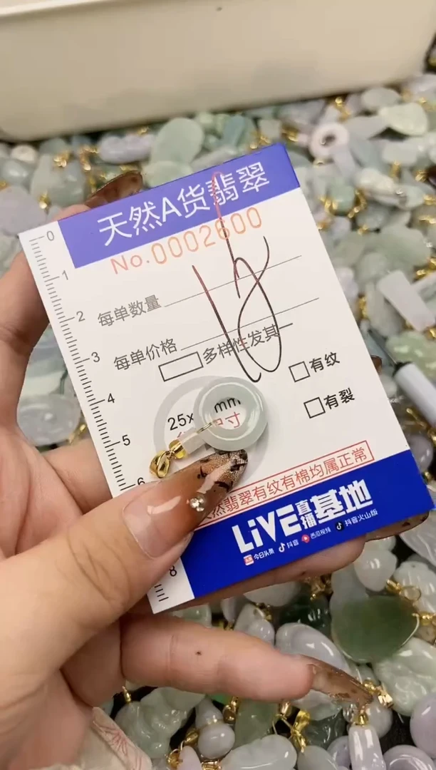 【闪购商品】翡翠颈饰未镶嵌天然A货翡翠