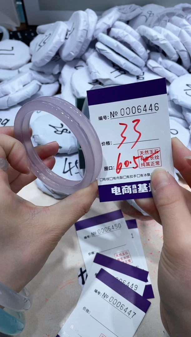 【闪购商品】玛瑙/玉髓手镯未镶嵌6446