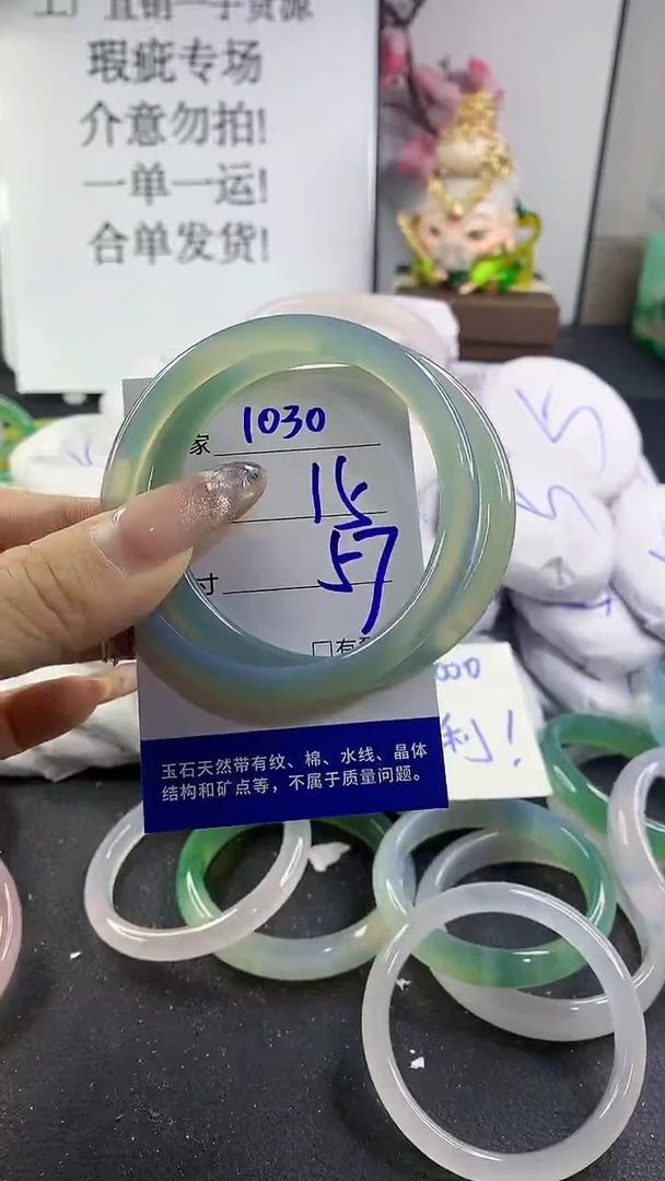 手镯玛瑙/玉髓未镶嵌1030