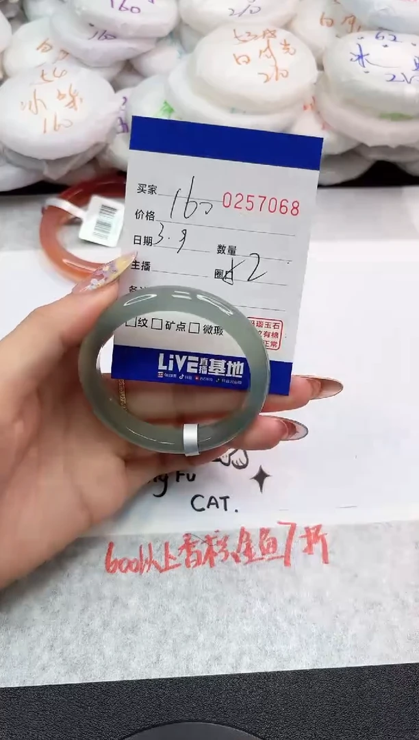 【闪购商品】玛瑙/玉髓手镯未镶嵌7068