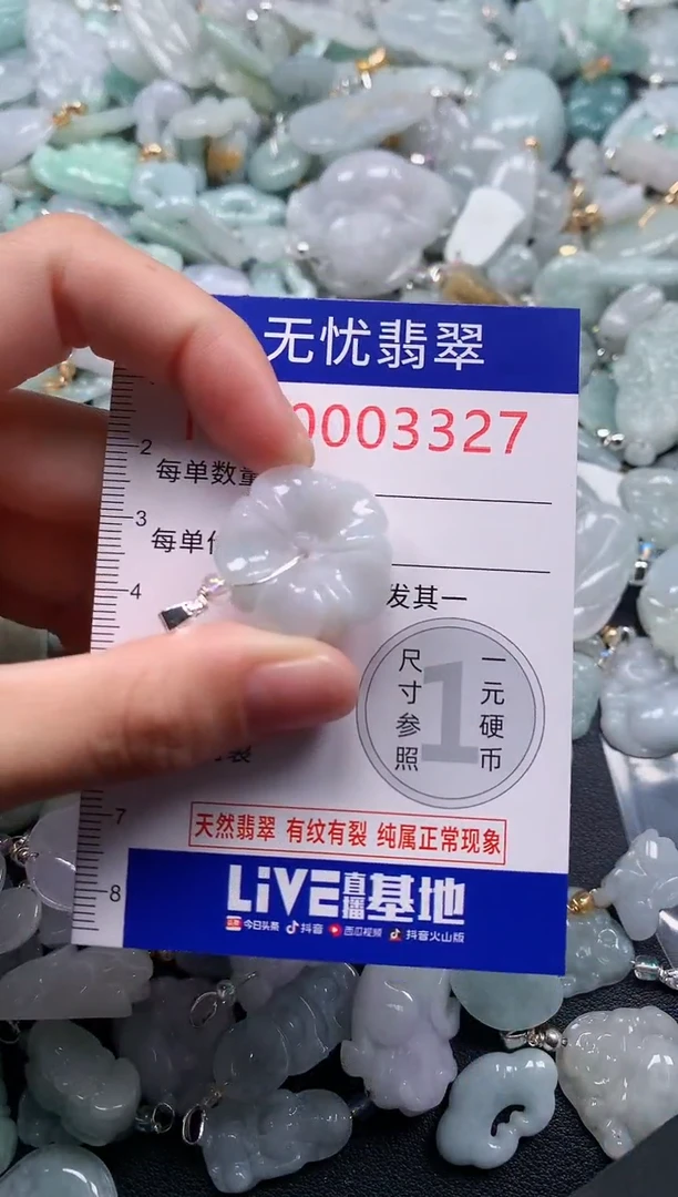 颈饰未镶嵌翡翠3327