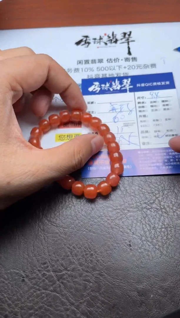 未镶嵌手串南红玛瑙莲*荷1614718172