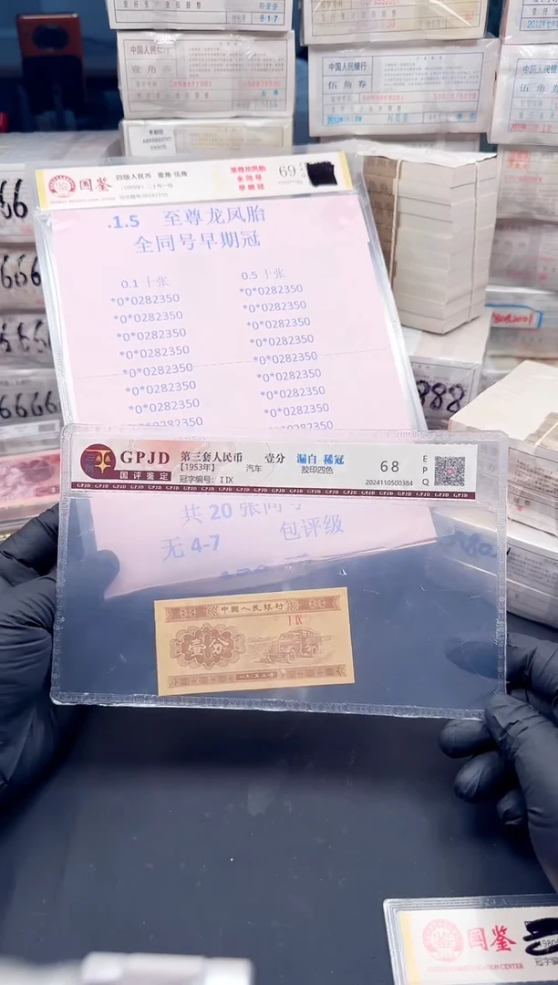 .1.5二十张同号无47尾8