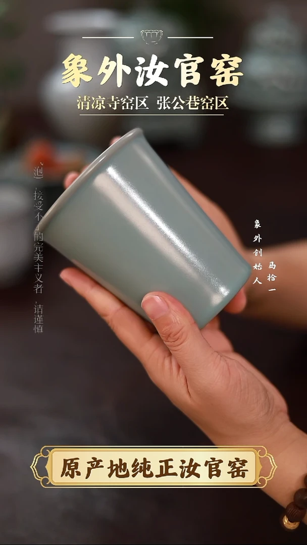 杯1618一级品清凉寺天青仿古可乐杯
