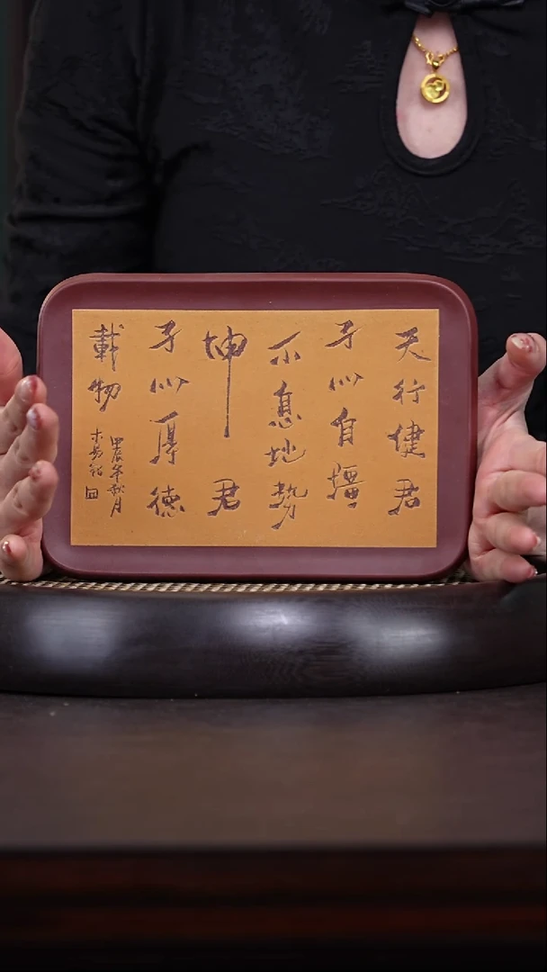 【闪购商品】紫砂茶壶十竹斋18-07 紫砂茶盘