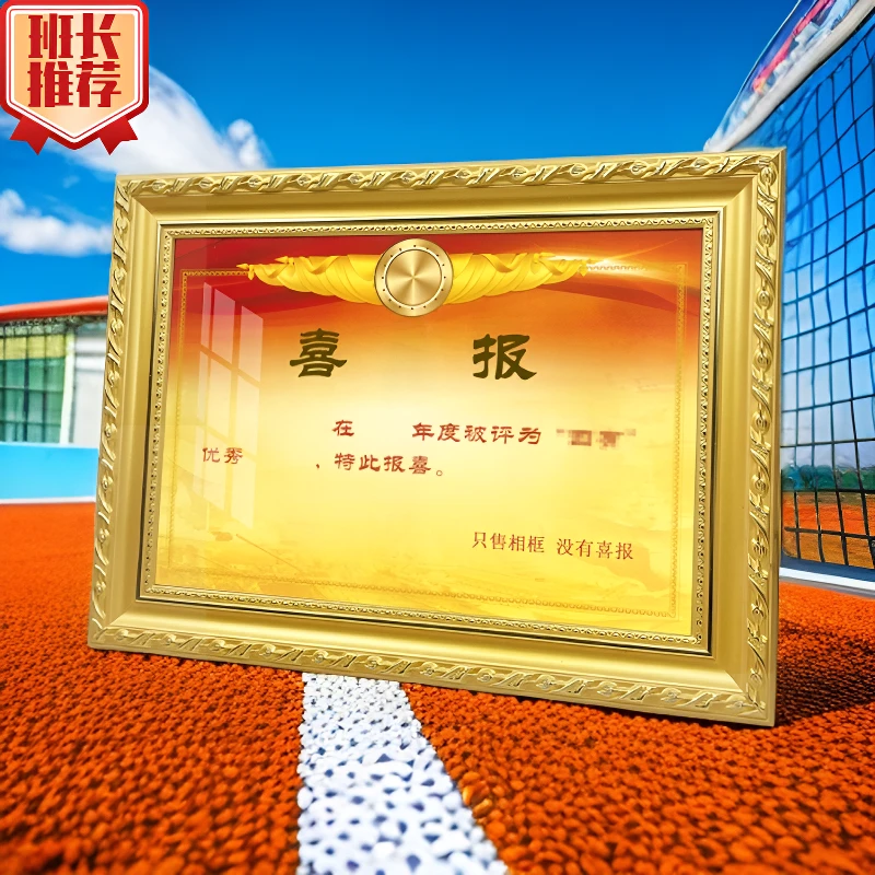 四喜报相框奖状三等荣誉证书实木展示框力功展示画框可摆台挂墙有