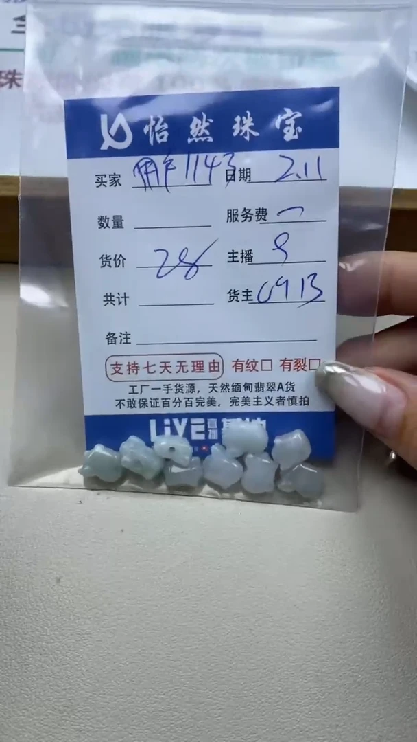 【闪购商品】翡翠手串未镶嵌卡猪（一盘）