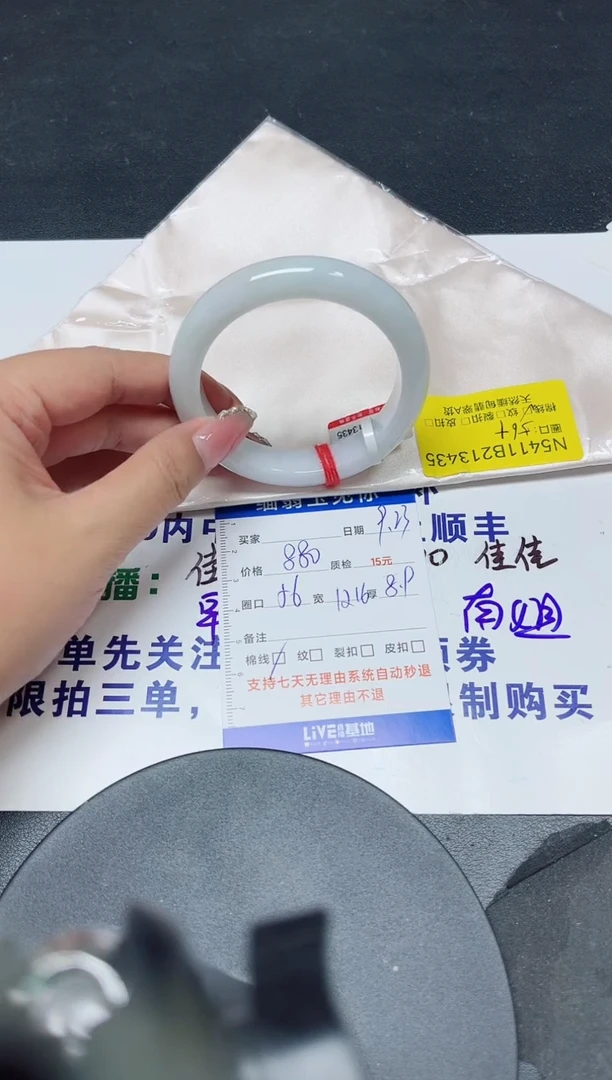 未镶嵌手镯翡翠56/13435