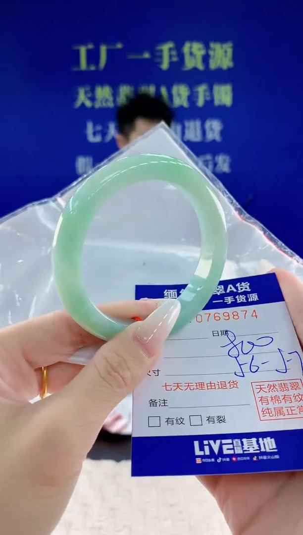 未镶嵌手镯翡翠74天然翡翠A货