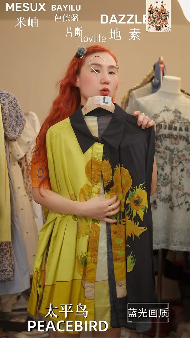 橘子水晶轻奢女装