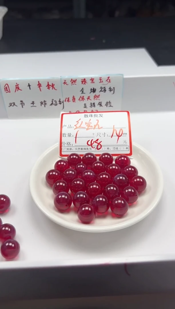 颈饰未镶嵌红宝石x275红宝石14mm*1颗