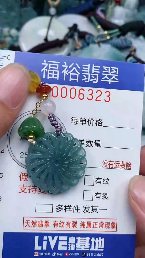颈饰未镶嵌翡翠...0006323