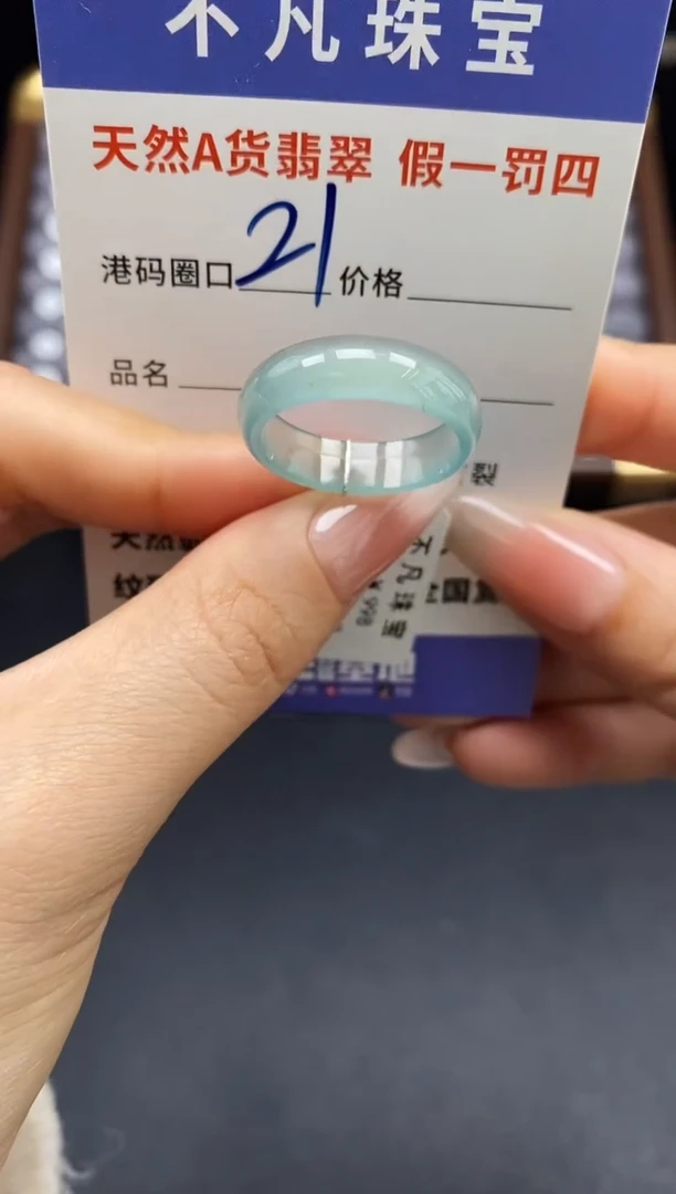 未镶嵌戒指翡翠天然A货翡翠16563