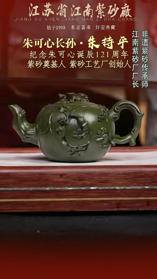 茶壶紫砂江苏省江南紫砂厂