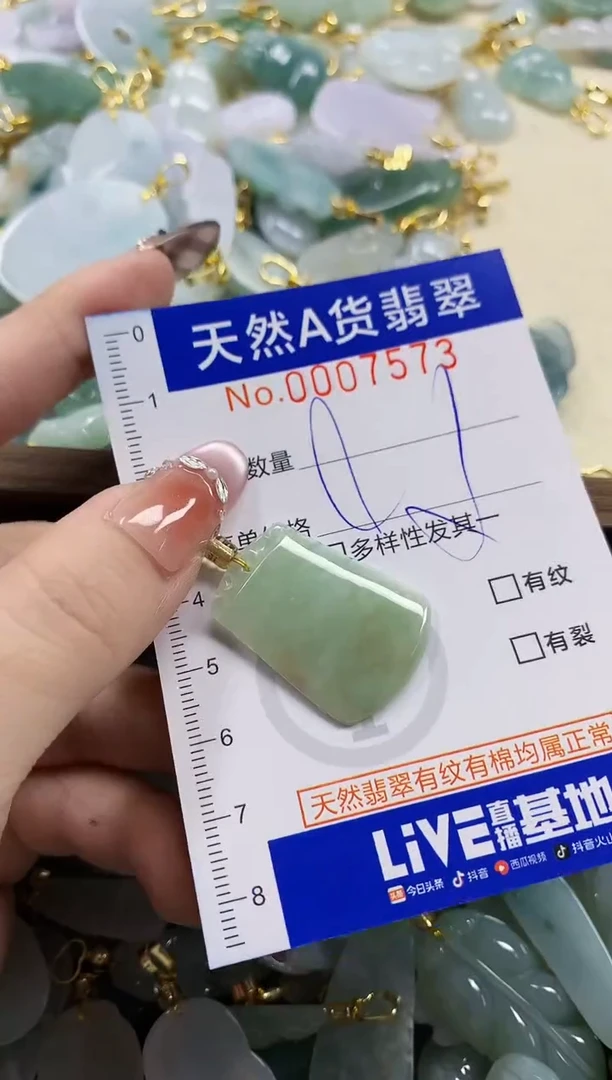 颈饰未镶嵌翡翠天然A货翡翠