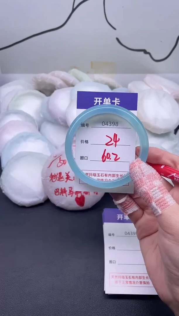 手镯玛瑙/玉髓未镶嵌4398