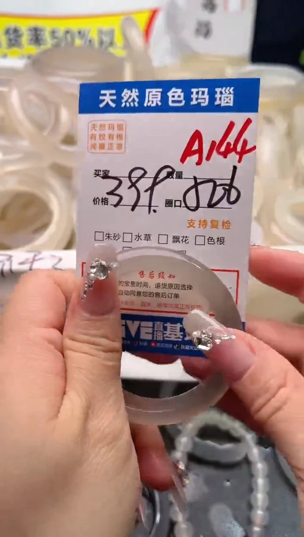 手镯玛瑙/玉髓未镶嵌A144