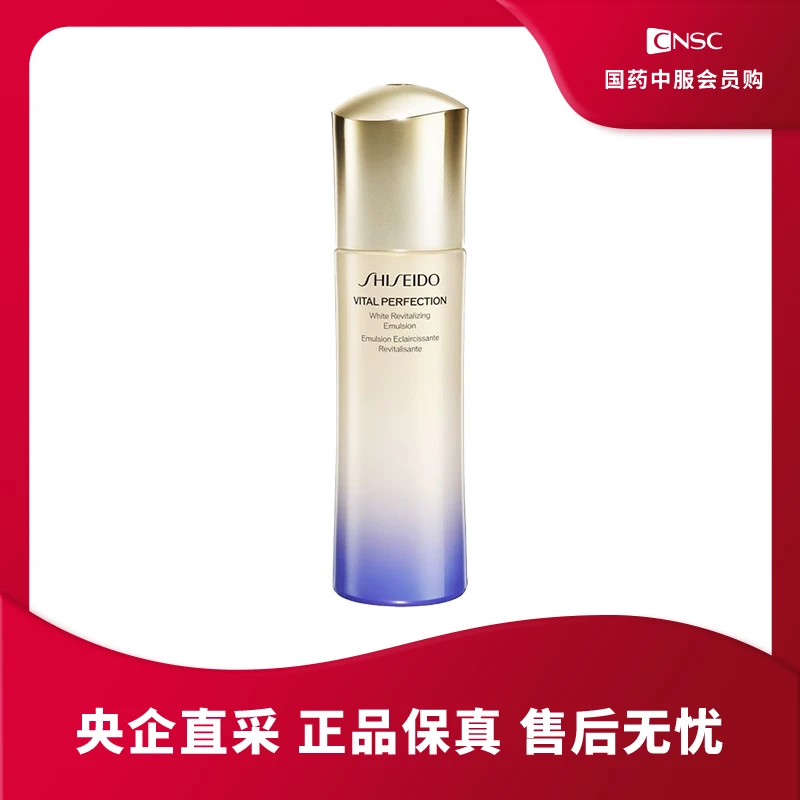 【效期25年7月】资生堂悦薇珀翡紧颜亮肤乳液清爽补水保湿亮肤紧致
