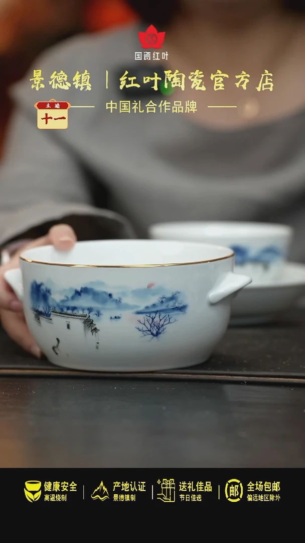 瓷1个微瑕江南烟雨9英寸斗碗