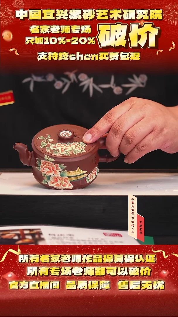 茶壶紫砂95号   蒋   底槽清    320c