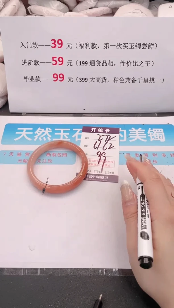 未镶嵌手镯石英质玉272