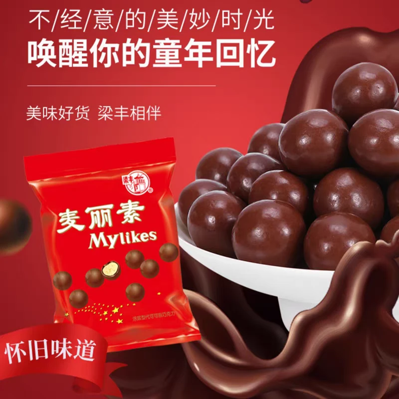 梁丰麦丽素12g*60/10包巧克力儿童怀旧零食糖果零食（代可可脂）