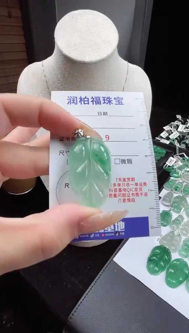 吊坠(赠链)银S925镶嵌石英质玉（非洲翠）28.24叶子