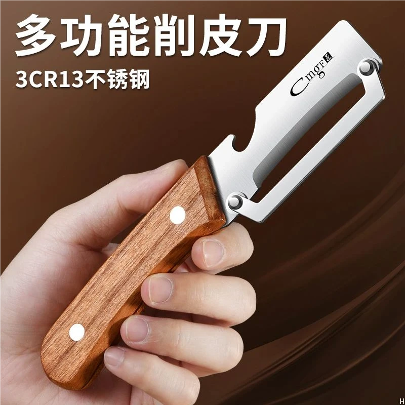 家用刨皮刀果蔬去皮刀芦笋冬瓜刨多功能削皮刀厨房专用土豆刮皮刀