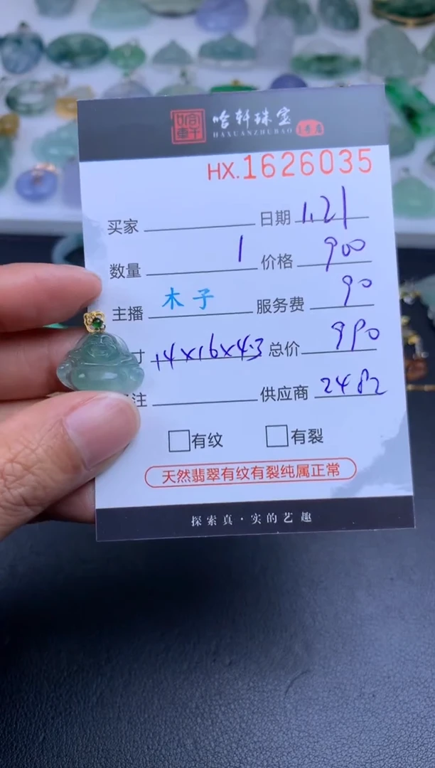 【闪购商品】翡翠挂件未镶嵌哈轩 挂件1